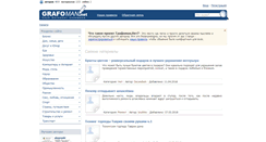 Desktop Screenshot of grafoman.net